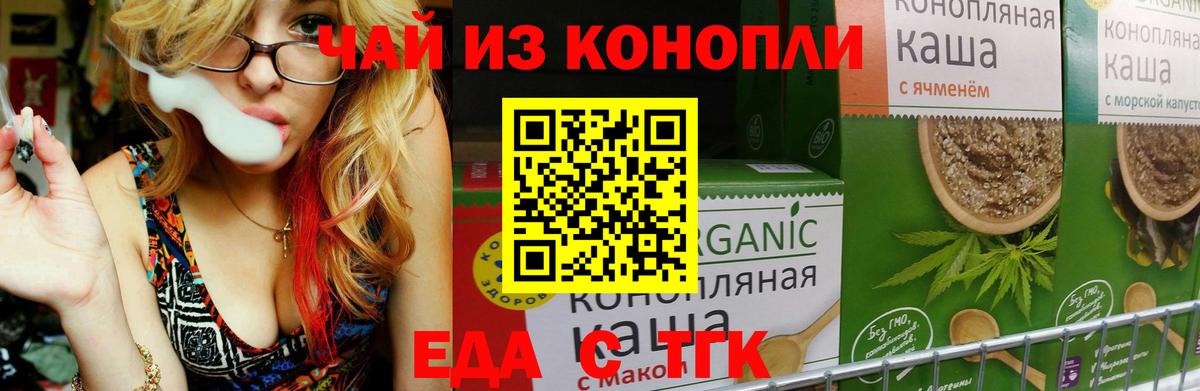 Сердобск  Еда ТГК конопля  Вход с VPN 