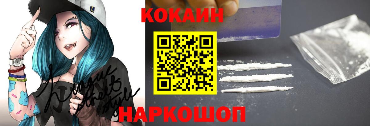 Кокаин VHQ Сердобск