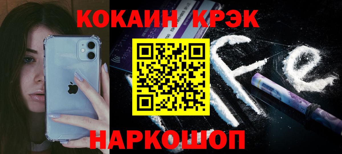 COCAIN 99%  COCAIN 98%  Cocaine  Вход с VPN  наркотики  Сердобск 