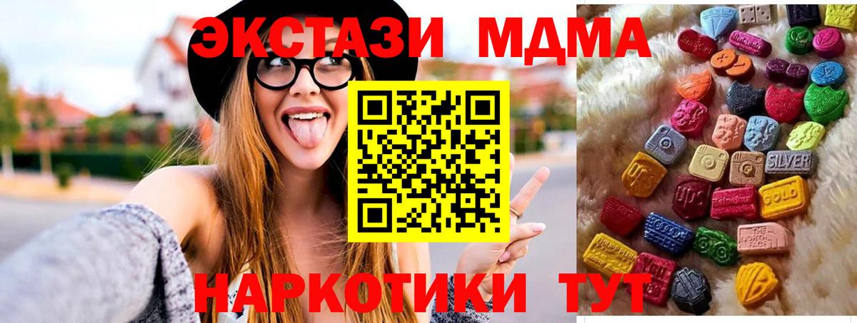 ЭКСТАЗИ таблы Сердобск