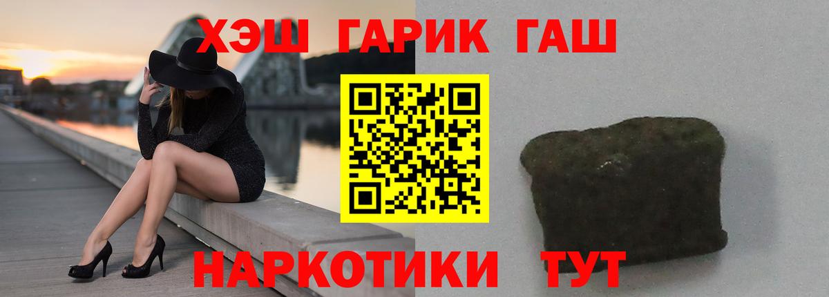 Гашиш 40% ТГК Сердобск