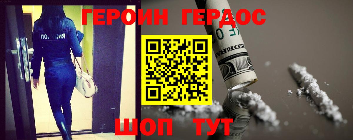 Сердобск  ГЕРОИН гречка  Вход с VPN 