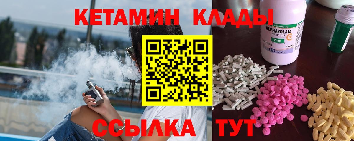 Кетамин ketamine Сердобск