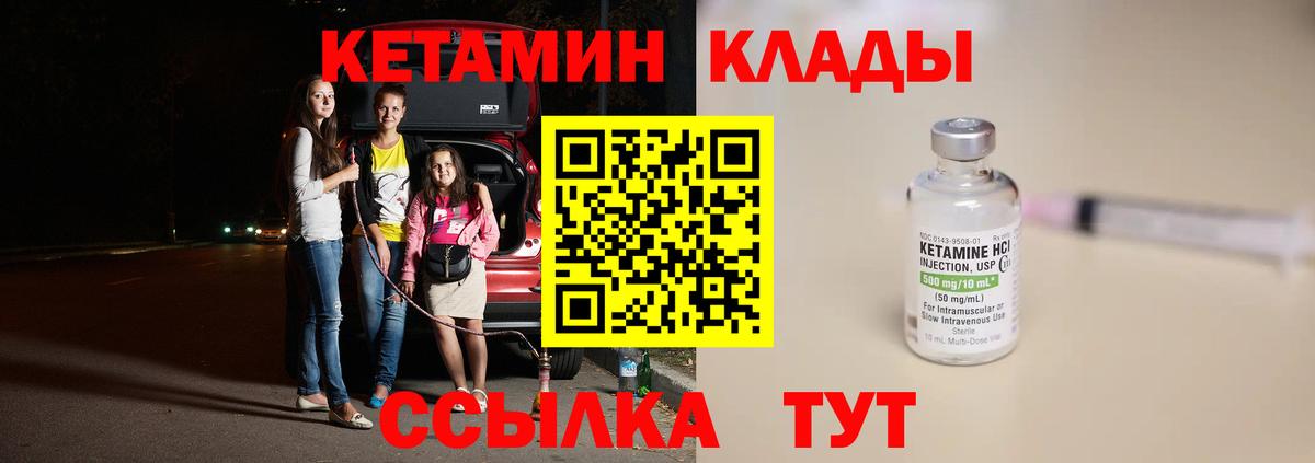 Кетамин ketamine  Вход с VPN  КЕТАМИН VHQ  Сердобск 
