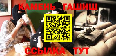 гашишное масло Рыбинск