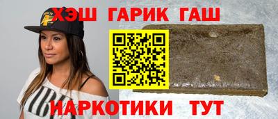 гашишное масло Рыбинск