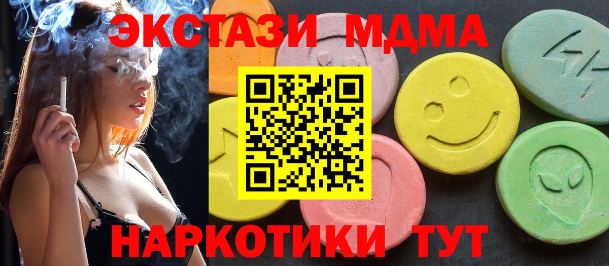 Сердобск  MDMA  Вход с VPN  MDMA crystal  MDMA crystal 