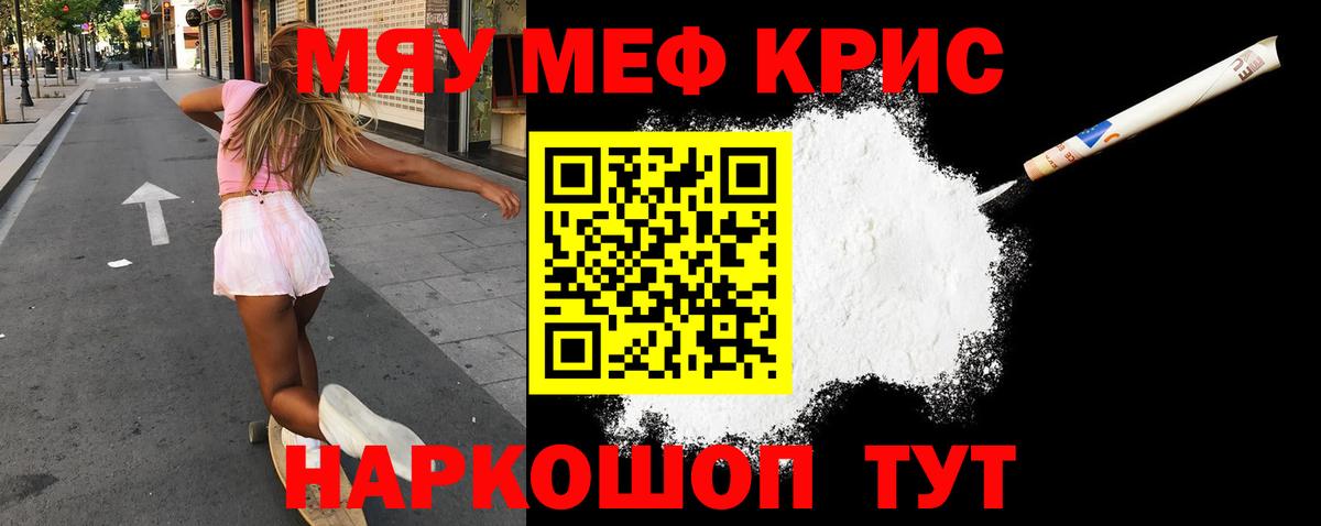 Меф Сердобск