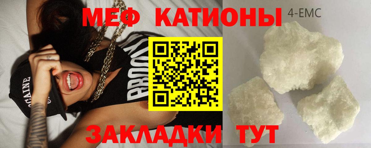 МЯУ-МЯУ  hydra сайт  Мефедрон мука  даркнет сайт  Сердобск  Вход с VPN  МЕФ mephedrone 