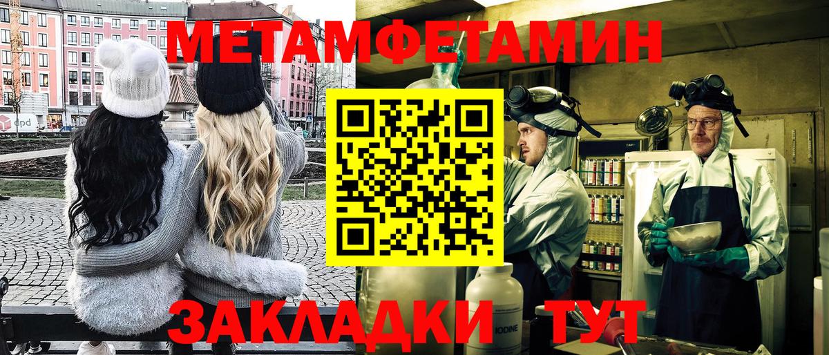 Сердобск  МЕТАМФЕТАМИН Methamphetamine  МЕТАМФЕТАМИН Methamphetamine  Первитин  Вход с VPN 