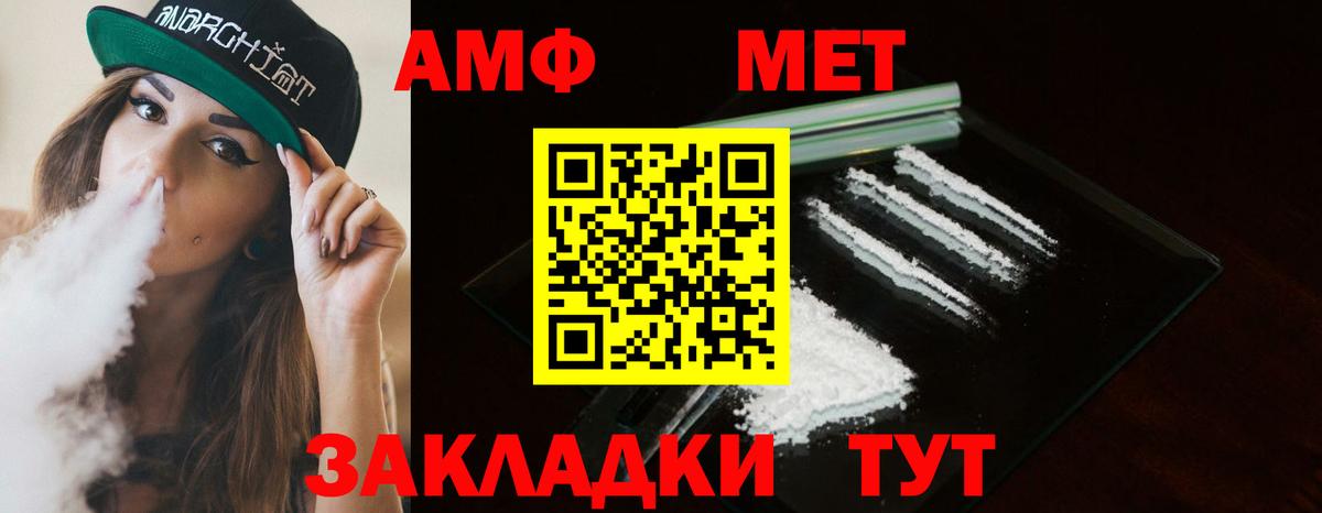 МЕТАМФЕТАМИН Methamphetamine Сердобск