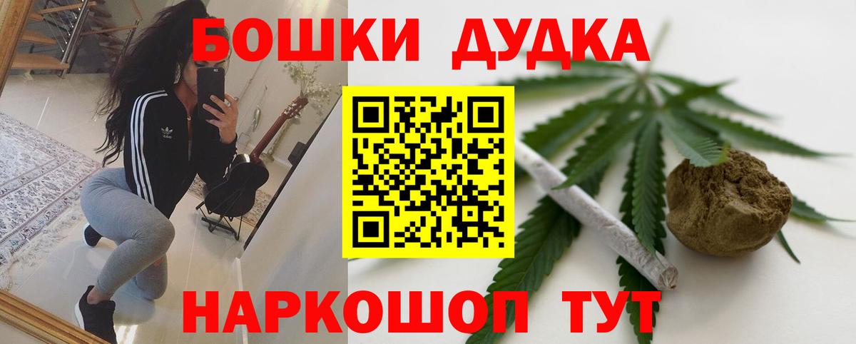 Бошки марихуана THC 21%  Вход с VPN  Конопля конопля  Сердобск  Каннабис планчик  МАРИХУАНА гибрид 